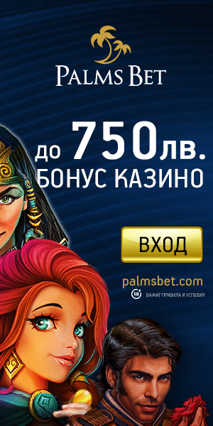 Palmsbet Sports Betting Bulgaria