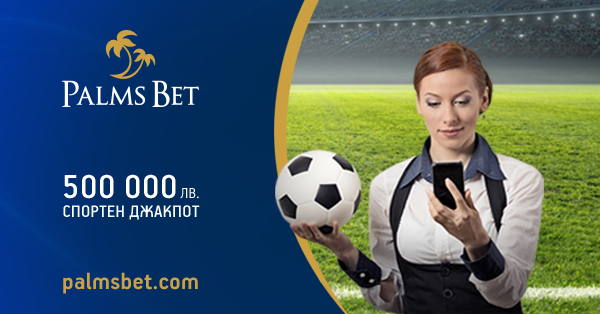 Palmsbet Sports Betting Bulgaria