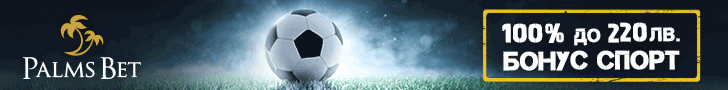 Palmsbet Sports Betting Bulgaria