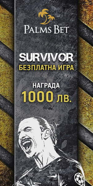 Palmsbet Sports Betting Bulgaria