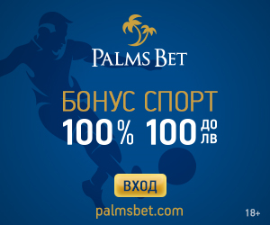 Palmsbet Sports Betting Bulgaria