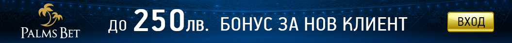 Palmsbet Sports Betting Bulgaria
